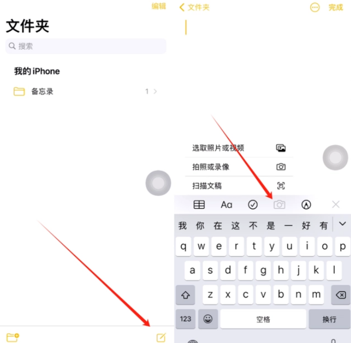 宋洛乡苹果维修网点分享怎么使用iPhone备忘录扫描证件 