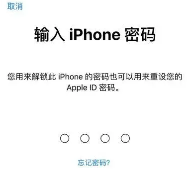 宋洛乡苹果15维修网点分享iPhone 15六位密码怎么改四位 