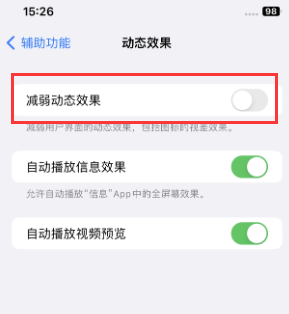 宋洛乡苹果售后维修点分享苹果iPhone如何隐藏dock栏 