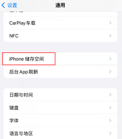 宋洛乡iPhone系统维修分享iPhone储存空间系统数据占用过大怎么修复 