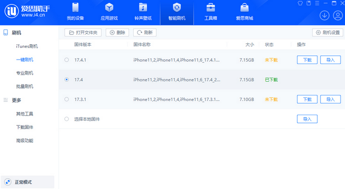 宋洛乡苹果12维修站分享为什么推荐iPhone12用户升级iOS17.4