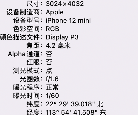 宋洛乡苹果15维修服务分享iPhone 15拍的照片太亮解决办法 