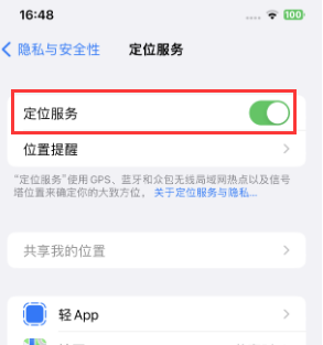 宋洛乡苹果维修客服分享如何在iPhone上隐藏自己的位置 