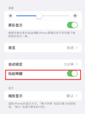 宋洛乡苹果授权维修站分享iPhone轻点无法唤醒怎么办