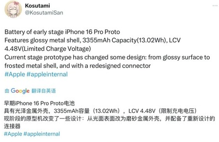 宋洛乡苹果16pro维修分享iPhone 16Pro电池容量怎么样