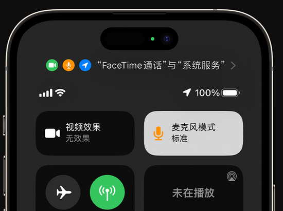 宋洛乡苹果授权维修网点分享iPhone在通话时让你的声音更清晰 