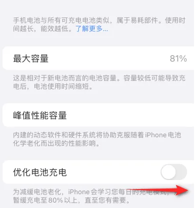 宋洛乡苹果15维修分享iPhone15充电到80%就充不进电了怎么办 