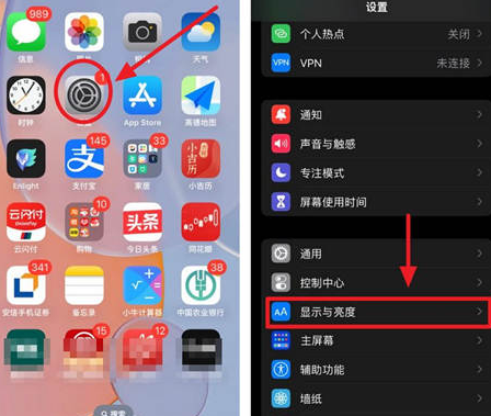 宋洛乡苹果15换屏服务分享iPhone15屏幕常亮怎么办 