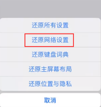 宋洛乡苹果无线网维修店分享iPhone无线局域网无法开启怎么办