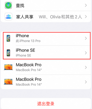 宋洛乡苹宋洛乡果维修网点分享iPhone如何查询序列号