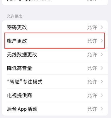 宋洛乡appleID维修服务iPhone设置中Apple ID显示为灰色无法使用