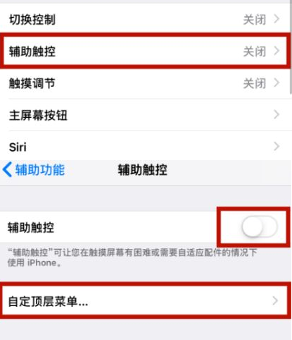 宋洛乡苹宋洛乡果维修网点分享iPhone快速返回上一级方法教程