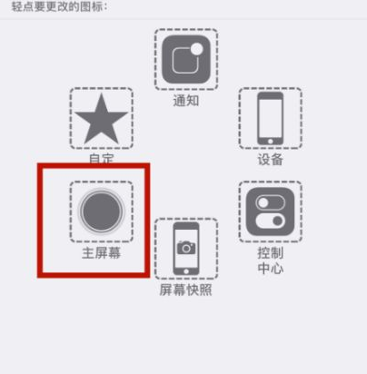 宋洛乡苹宋洛乡果维修网点分享iPhone快速返回上一级方法教程