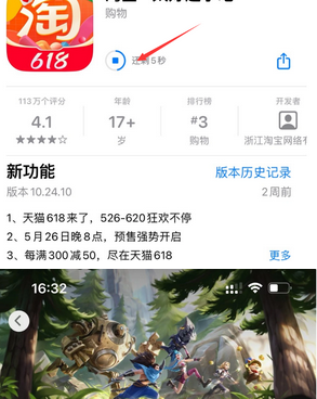 宋洛乡苹果维修站分享如何查看App Store软件下载剩余时间 