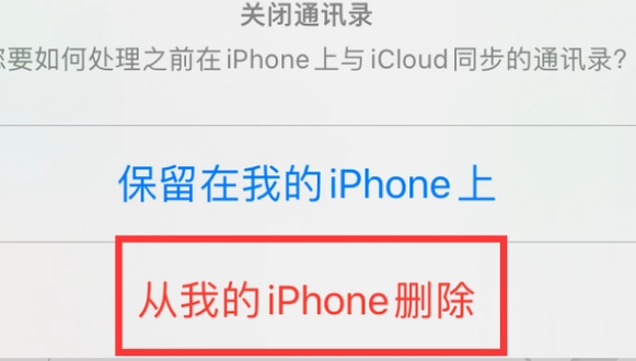 宋洛乡苹果14维修站分享iPhone14如何批量删除联系人 