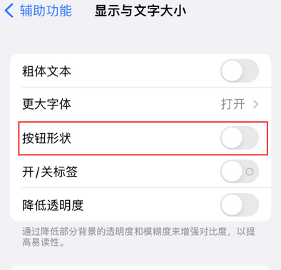 宋洛乡苹果换屏维修分享iPhone屏幕上出现方块按钮如何隐藏