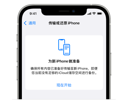 宋洛乡苹果14维修网点分享iPhone14如何增加iCloud临时免费空间 