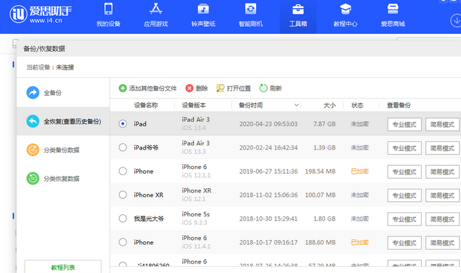 宋洛乡苹果14维修网点分享iPhone14如何增加iCloud临时免费空间