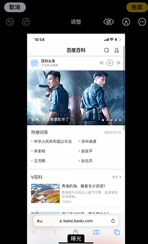 宋洛乡iPhone维修服务分享iPhone怎么批量修图