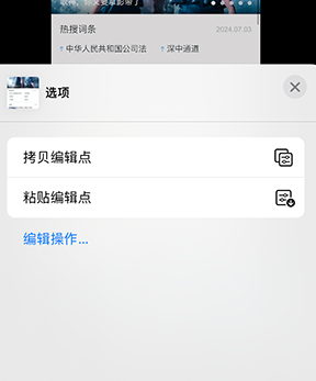 宋洛乡iPhone维修服务分享iPhone怎么批量修图 