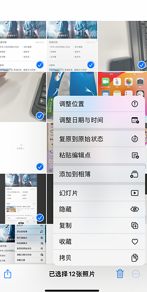 宋洛乡iPhone维修服务分享iPhone怎么批量修图