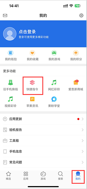 宋洛乡苹果服务中心分享iPhone的快捷指令如何使用 