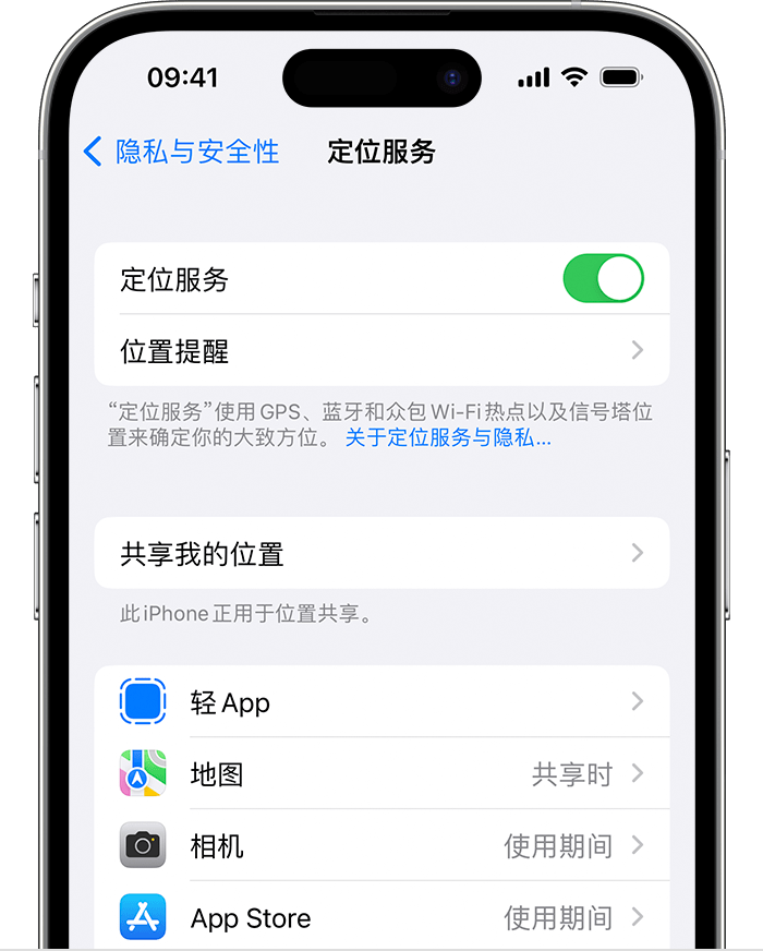 宋洛乡苹果维修网点分享如何在iPhone上阻止个性化广告投放 