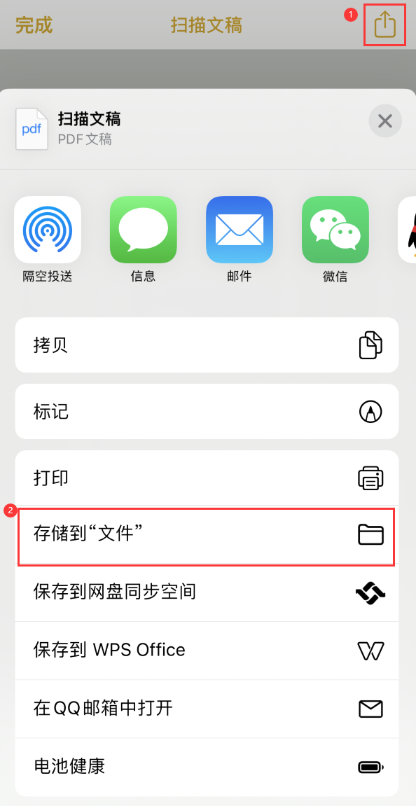 宋洛乡iPhone14维修站点分享苹果14通过手机将纸质文件转为电子档 