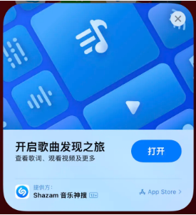 宋洛乡苹果14维修站分享iPhone14音乐识别功能使用方法 