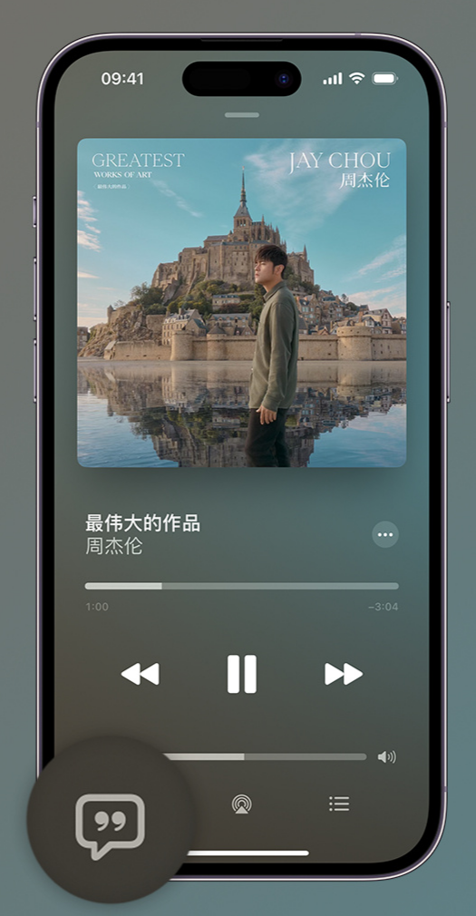 宋洛乡iphone维修分享如何在iPhone上使用Apple Music全新唱歌功能 