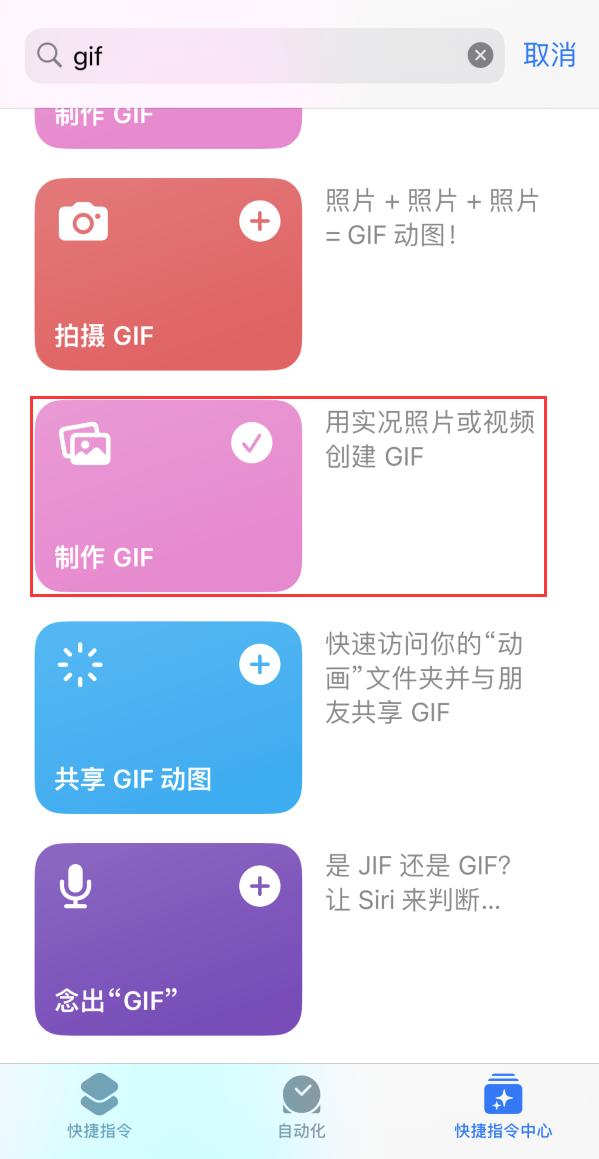 宋洛乡苹果手机维修分享iOS16小技巧:在iPhone上制作GIF图片 