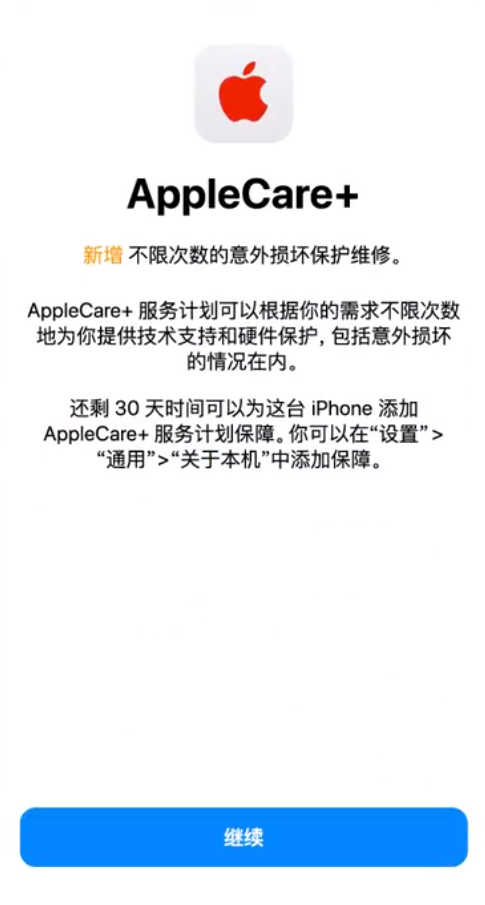 宋洛乡苹果手机维修分享:如何在iPhone上购买AppleCare+服务计划? 