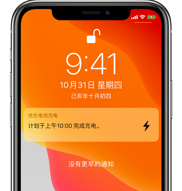 宋洛乡苹果手机维修分享iPhone 充不满电的原因 