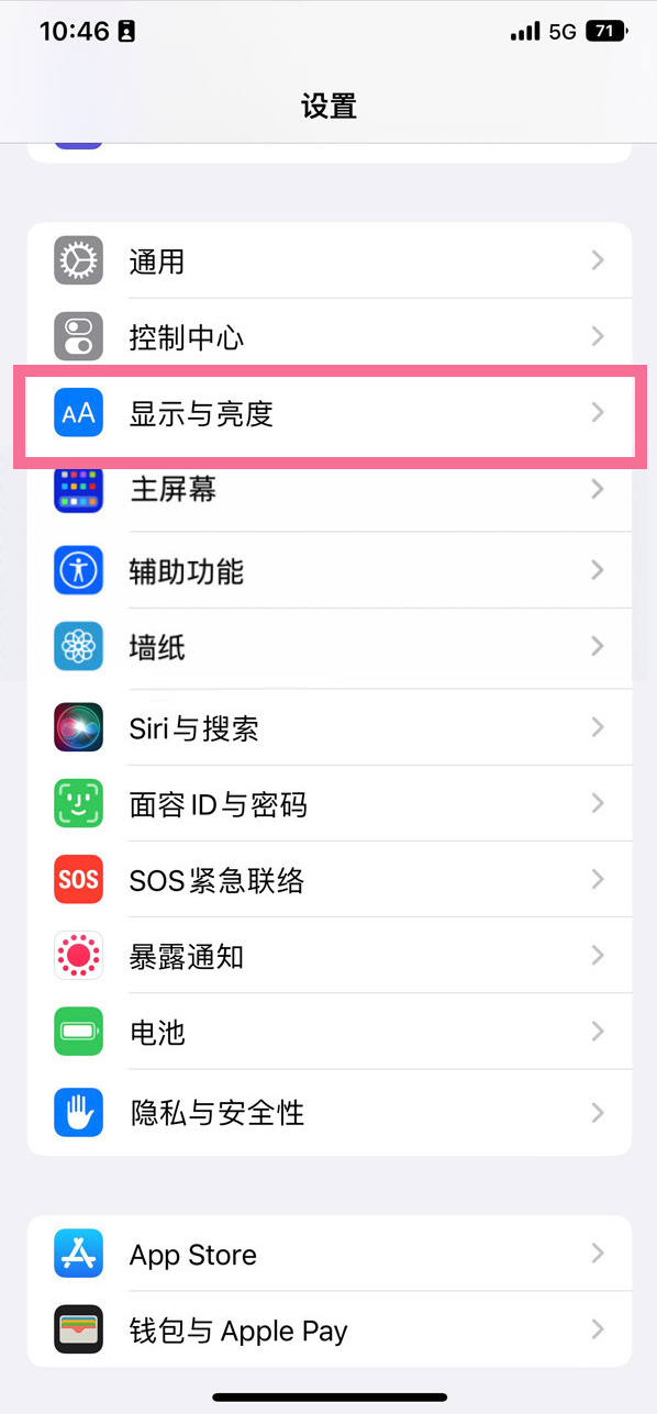 宋洛乡苹果14维修店分享iPhone14 plus如何设置护眼模式 