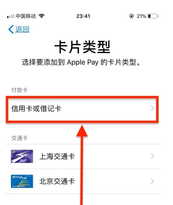 宋洛乡苹果手机维修分享使用Apple pay支付的方法 