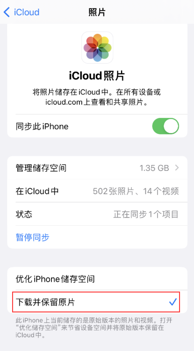 宋洛乡苹果手机维修分享iPhone 无法加载高质量照片怎么办 