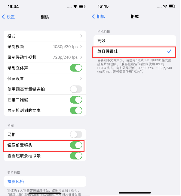 宋洛乡苹果14维修分享iPhone14到手后要做的设置 