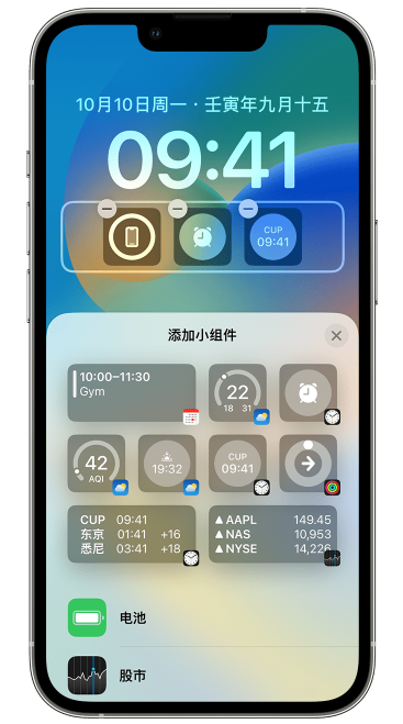 宋洛乡苹果维修网点分享iOS 16 如何在锁屏上添加小组件？点击无响应如何解决？ 