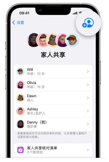 宋洛乡苹果维修网点分享iOS 16 小技巧：通过“家人共享”为孩子创建 Apple ID 