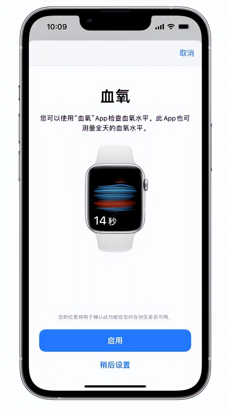 宋洛乡苹果14维修店分享使用iPhone 14 pro测血氧的方法 