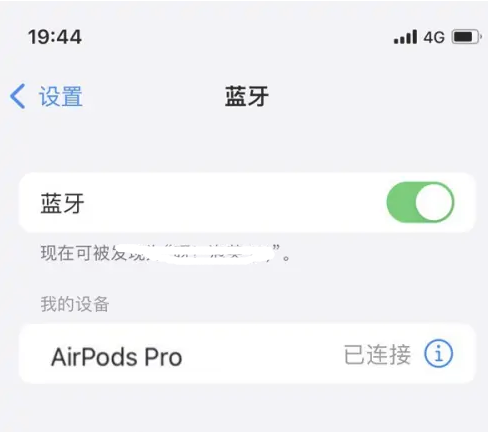 宋洛乡苹果维修网点分享AirPods Pro连接设备方法教程 