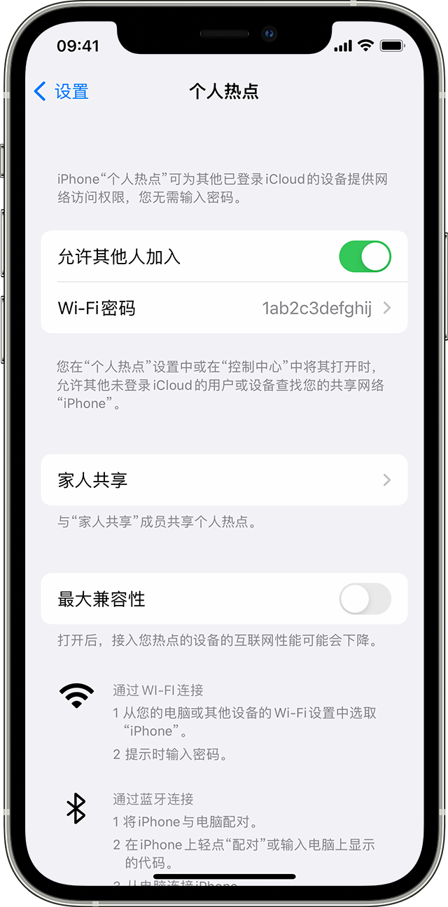 宋洛乡苹果14维修分享iPhone 14 机型无法开启或使用“个人热点”怎么办 