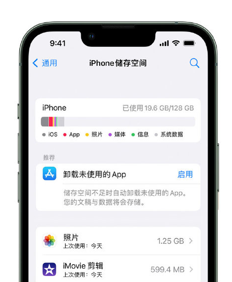 宋洛乡苹果14维修店分享管理 iPhone 14 机型储存空间的方法 