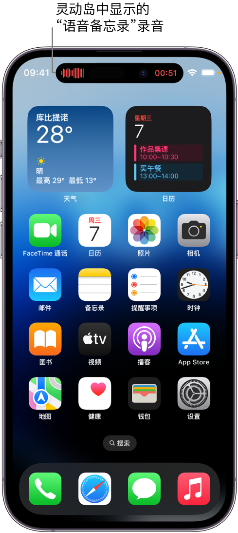 宋洛乡苹果14维修分享在 iPhone 14 Pro 机型中查看灵动岛活动和进行操作 