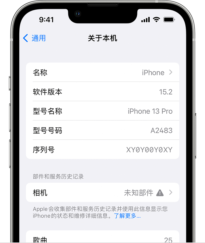 宋洛乡苹果维修分享iPhone 出现提示相机“未知部件”是什么原因？ 