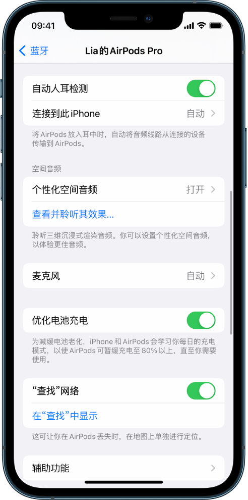 宋洛乡苹果手机维修分享如何通过 iPhone “查找”功能定位 AirPods 