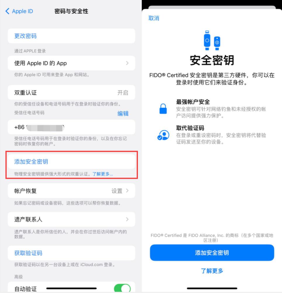 宋洛乡苹果服务网点分享物理安全密钥有什么用？iOS 16.3新增支持物理安全密钥会更安全吗？ 