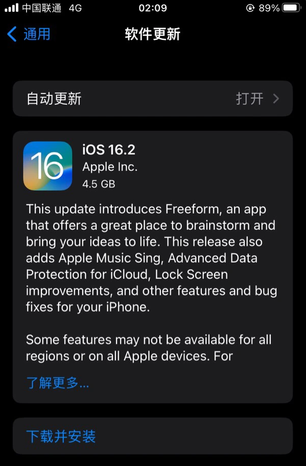 宋洛乡苹果服务网点分享为什么说iOS 16.2 RC版非常值得更新 