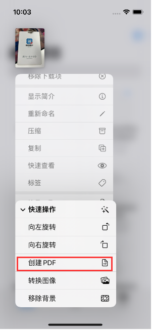宋洛乡苹果14维修分享iPhone14手机图片转PDF方法教程 