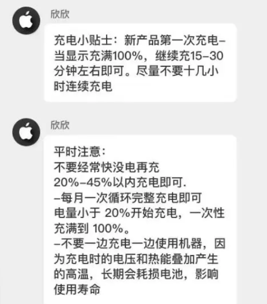 宋洛乡苹果14维修分享iPhone14 充电小妙招 